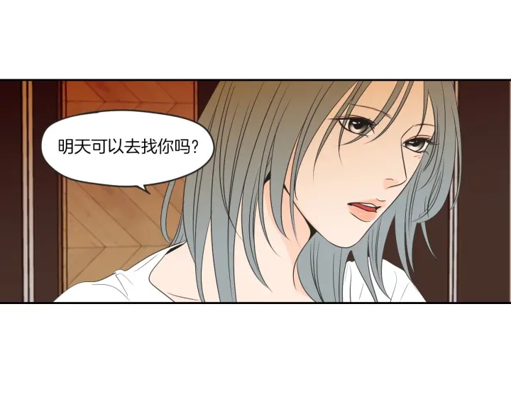 狐狸在说什么？韩漫全集-第59话 同学聚会无删减无遮挡章节图片 