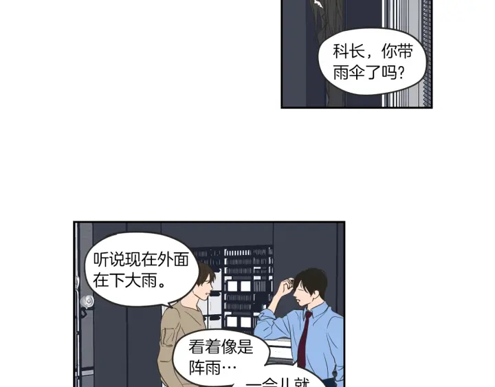 狐狸在说什么？韩漫全集-第59话 同学聚会无删减无遮挡章节图片 