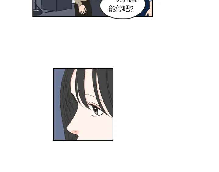狐狸在说什么？韩漫全集-第59话 同学聚会无删减无遮挡章节图片 