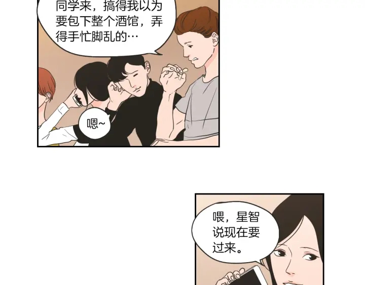 狐狸在说什么？韩漫全集-第59话 同学聚会无删减无遮挡章节图片 