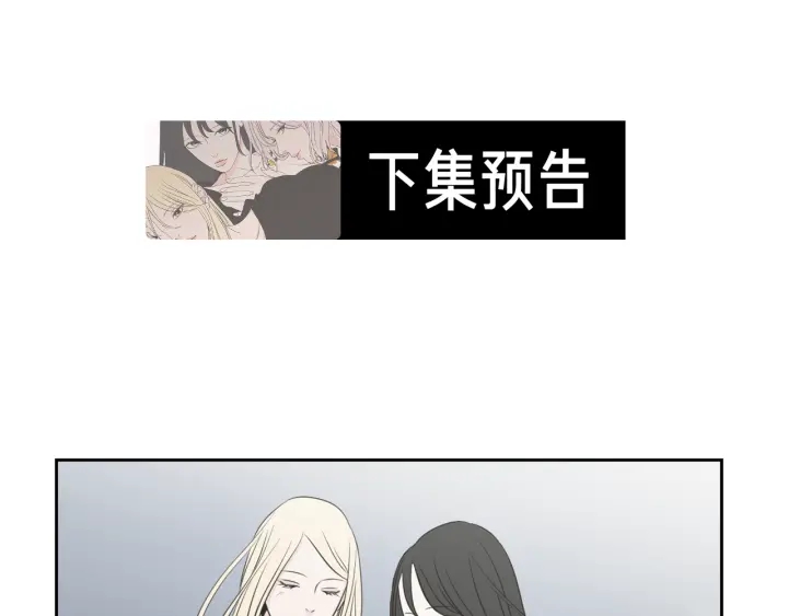 狐狸在说什么？韩漫全集-第59话 同学聚会无删减无遮挡章节图片 