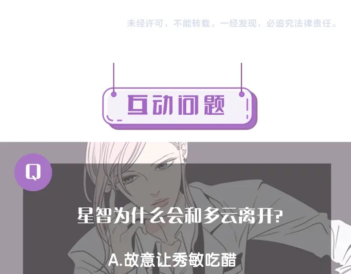 狐狸在说什么？韩漫全集-第59话 同学聚会无删减无遮挡章节图片 