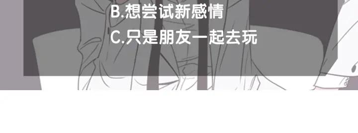 狐狸在说什么？韩漫全集-第59话 同学聚会无删减无遮挡章节图片 