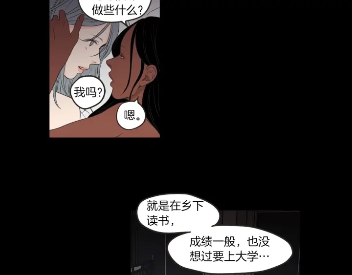 狐狸在说什么？韩漫全集-第60话 去吹吹风吧无删减无遮挡章节图片 