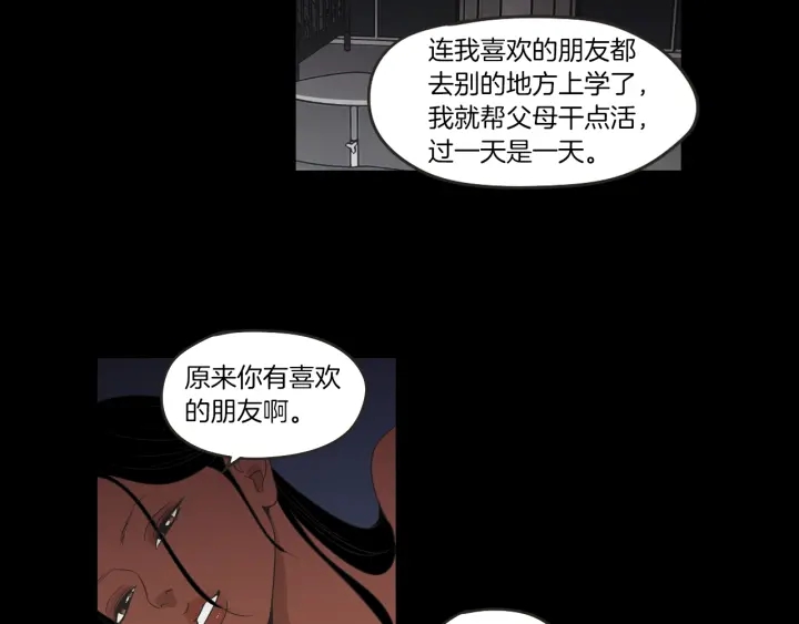 狐狸在说什么？韩漫全集-第60话 去吹吹风吧无删减无遮挡章节图片 