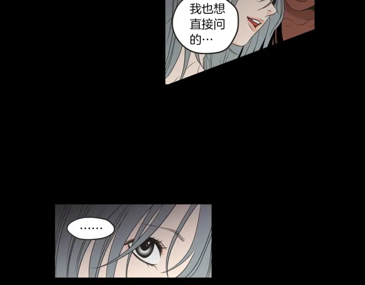 狐狸在说什么？韩漫全集-第60话 去吹吹风吧无删减无遮挡章节图片 