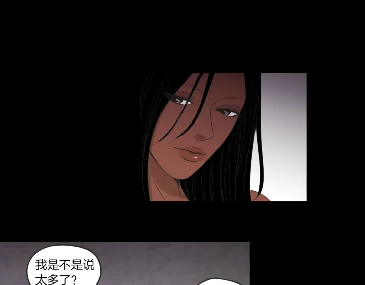 狐狸在说什么？韩漫全集-第60话 去吹吹风吧无删减无遮挡章节图片 