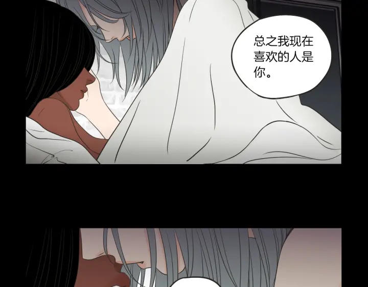 狐狸在说什么？韩漫全集-第60话 去吹吹风吧无删减无遮挡章节图片 