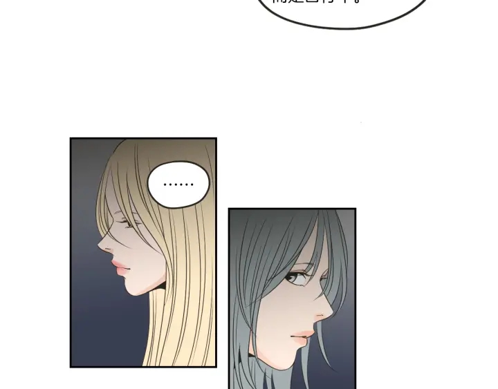 狐狸在说什么？韩漫全集-第60话 去吹吹风吧无删减无遮挡章节图片 