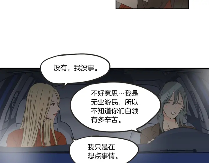 狐狸在说什么？韩漫全集-第60话 去吹吹风吧无删减无遮挡章节图片 