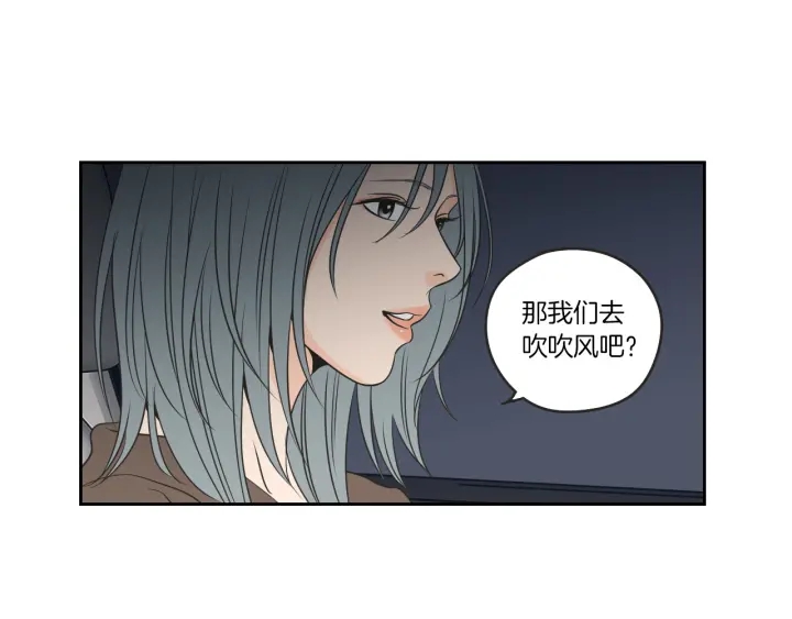狐狸在说什么？韩漫全集-第60话 去吹吹风吧无删减无遮挡章节图片 