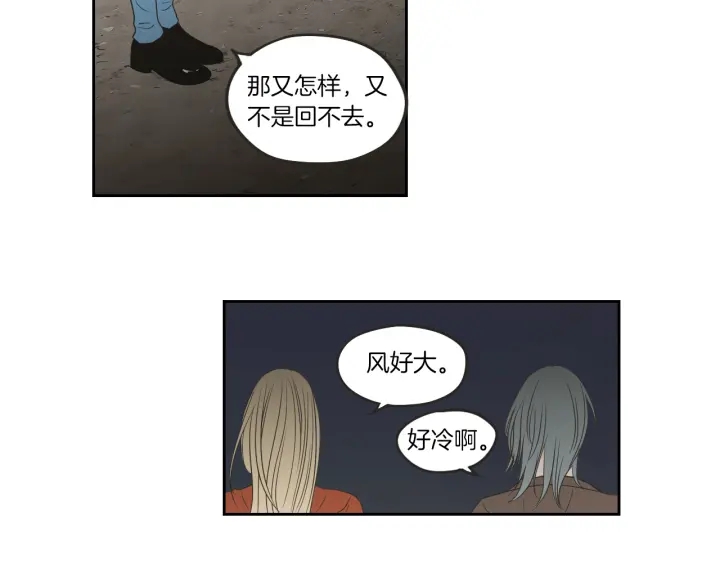 狐狸在说什么？韩漫全集-第60话 去吹吹风吧无删减无遮挡章节图片 