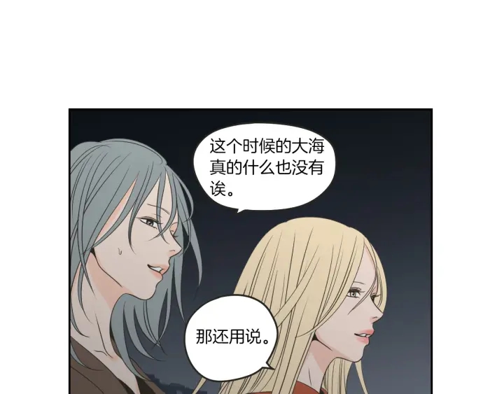 狐狸在说什么？韩漫全集-第60话 去吹吹风吧无删减无遮挡章节图片 
