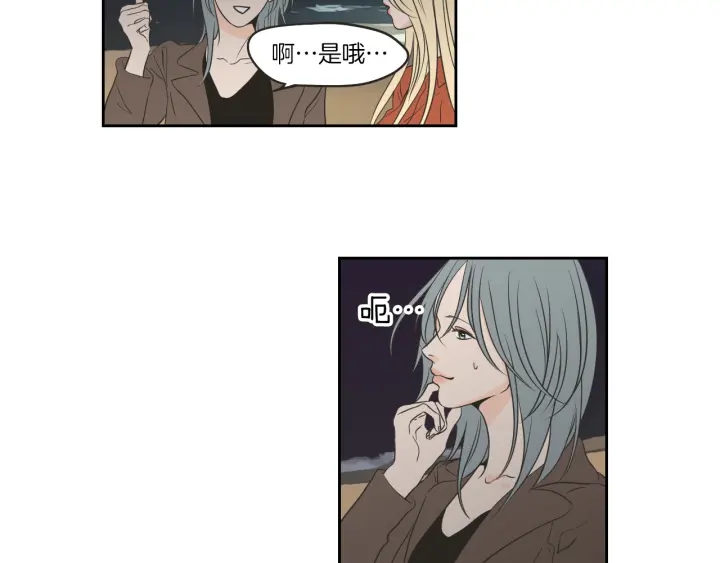 狐狸在说什么？韩漫全集-第60话 去吹吹风吧无删减无遮挡章节图片 