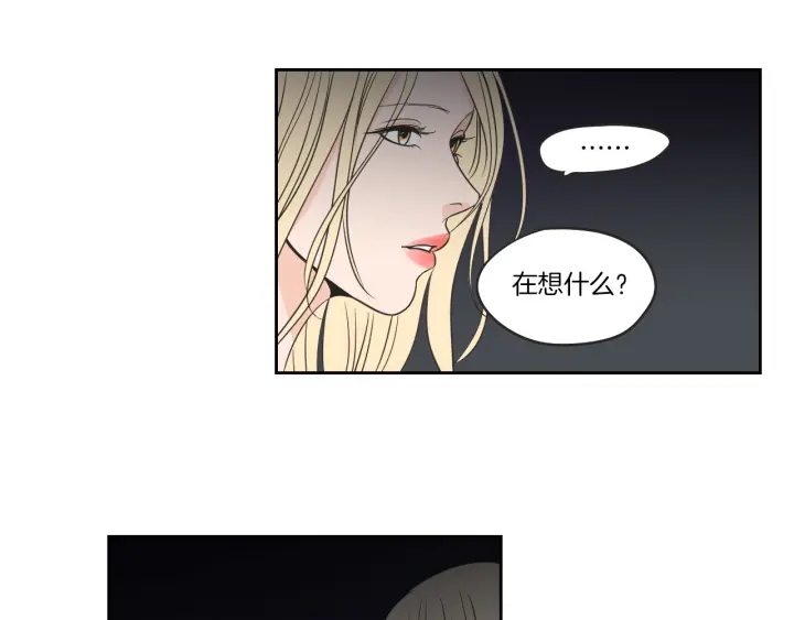 狐狸在说什么？韩漫全集-第60话 去吹吹风吧无删减无遮挡章节图片 