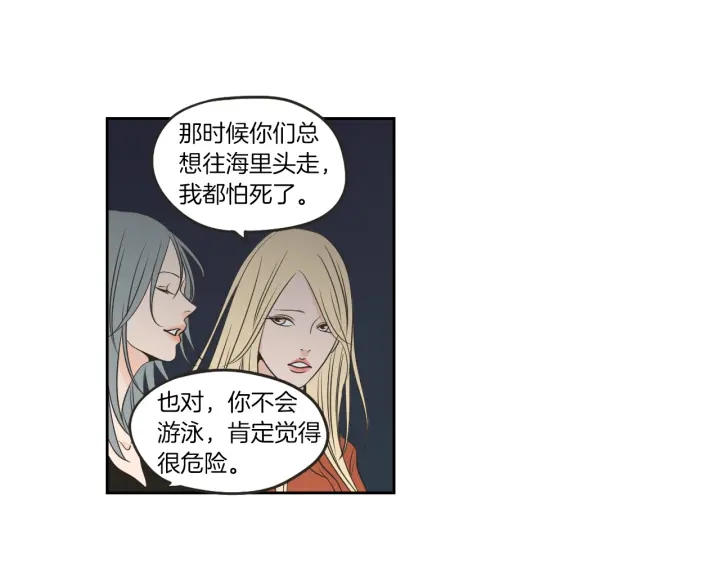狐狸在说什么？韩漫全集-第60话 去吹吹风吧无删减无遮挡章节图片 