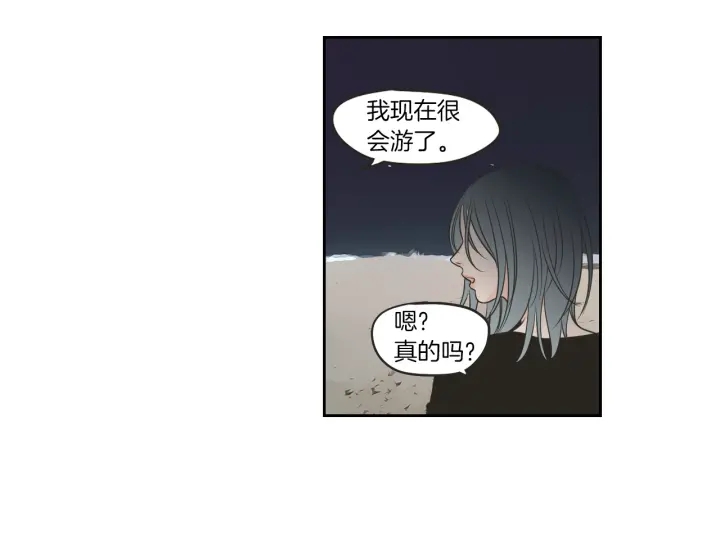 狐狸在说什么？韩漫全集-第60话 去吹吹风吧无删减无遮挡章节图片 