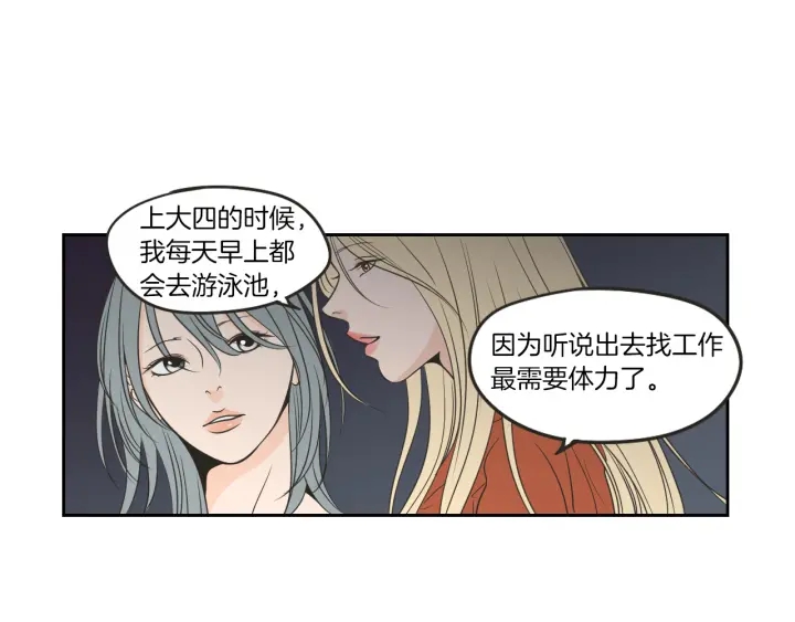 狐狸在说什么？韩漫全集-第60话 去吹吹风吧无删减无遮挡章节图片 