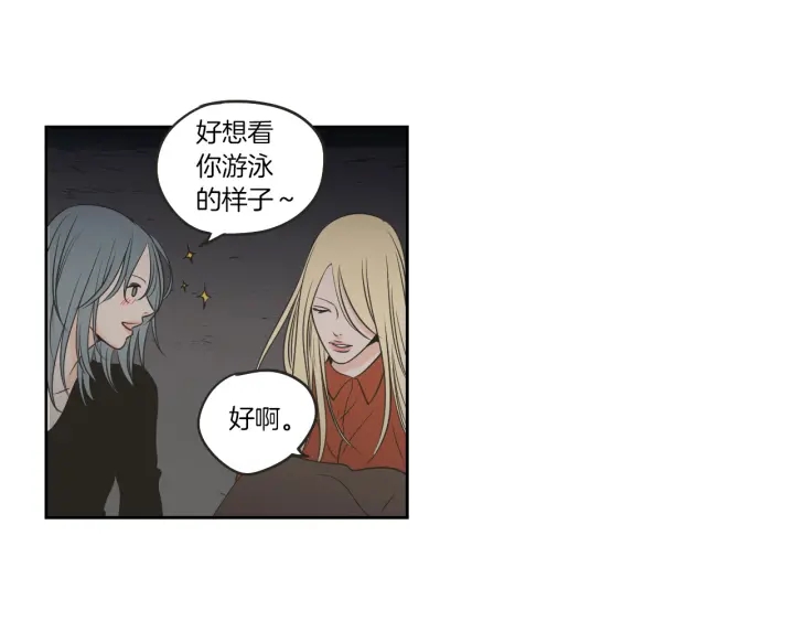 狐狸在说什么？韩漫全集-第60话 去吹吹风吧无删减无遮挡章节图片 