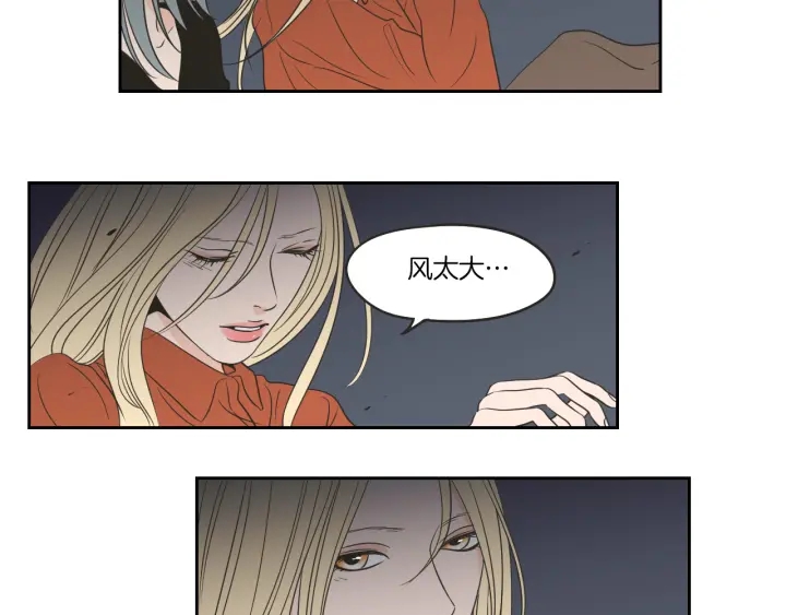 狐狸在说什么？韩漫全集-第60话 去吹吹风吧无删减无遮挡章节图片 
