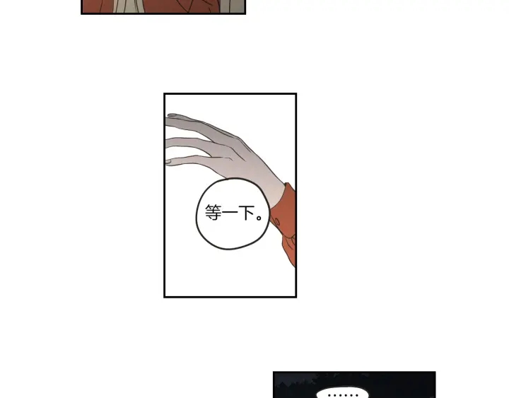 狐狸在说什么？韩漫全集-第60话 去吹吹风吧无删减无遮挡章节图片 