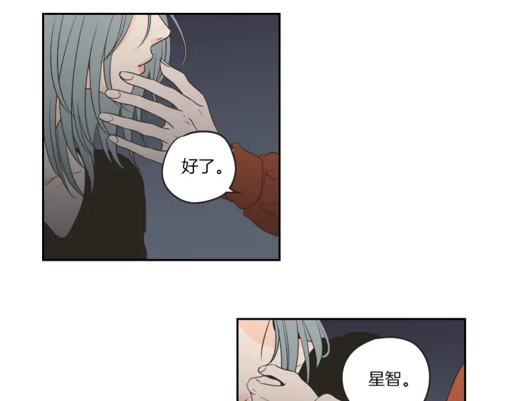 狐狸在说什么？韩漫全集-第60话 去吹吹风吧无删减无遮挡章节图片 