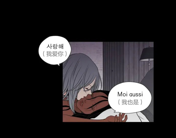 狐狸在说什么？韩漫全集-第60话 去吹吹风吧无删减无遮挡章节图片 