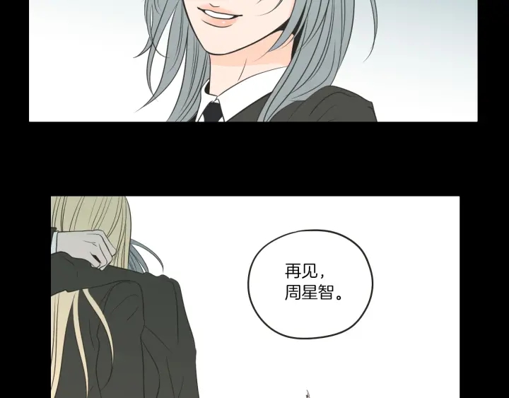 狐狸在说什么？韩漫全集-第60话 去吹吹风吧无删减无遮挡章节图片 
