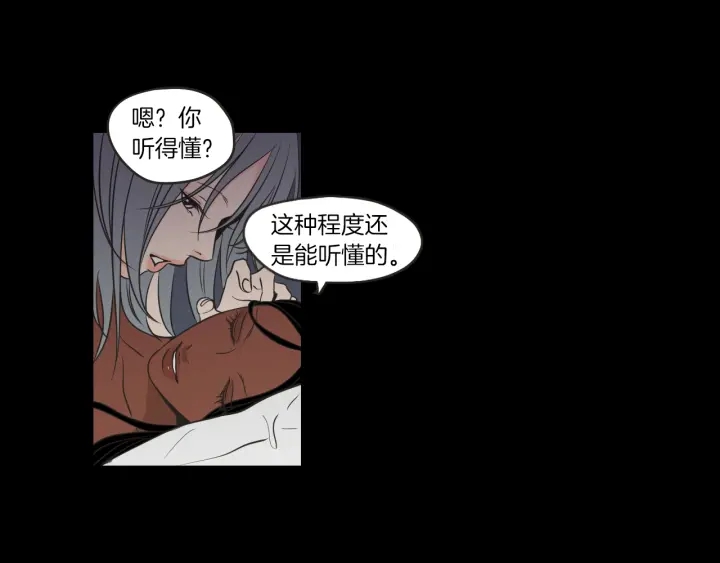 狐狸在说什么？韩漫全集-第60话 去吹吹风吧无删减无遮挡章节图片 