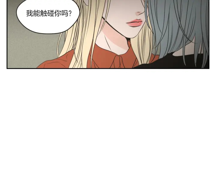 狐狸在说什么？韩漫全集-第60话 去吹吹风吧无删减无遮挡章节图片 