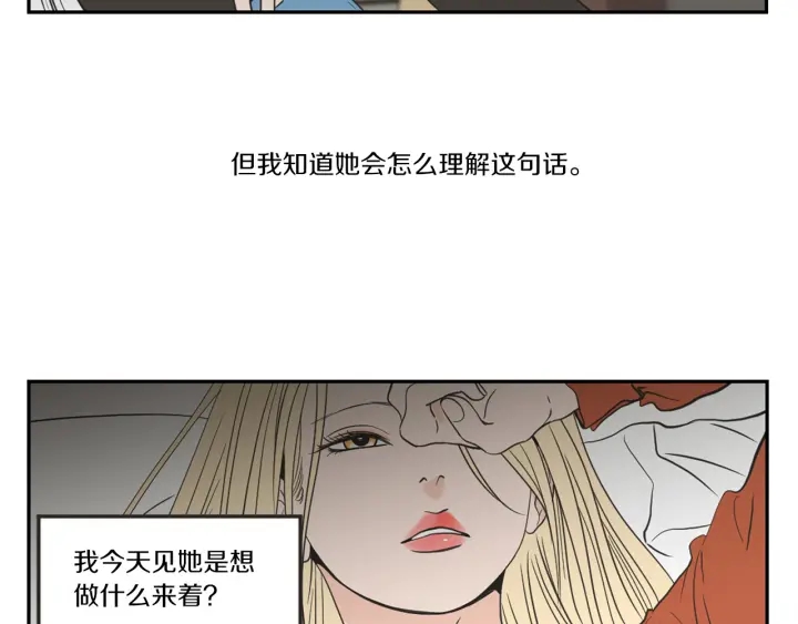 狐狸在说什么？韩漫全集-第61话 她是谁？无删减无遮挡章节图片 