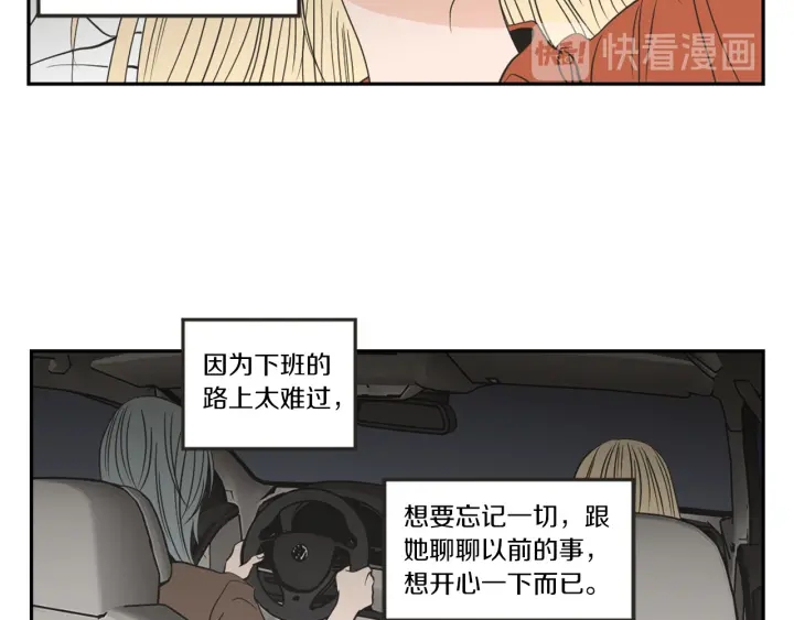 狐狸在说什么？韩漫全集-第61话 她是谁？无删减无遮挡章节图片 