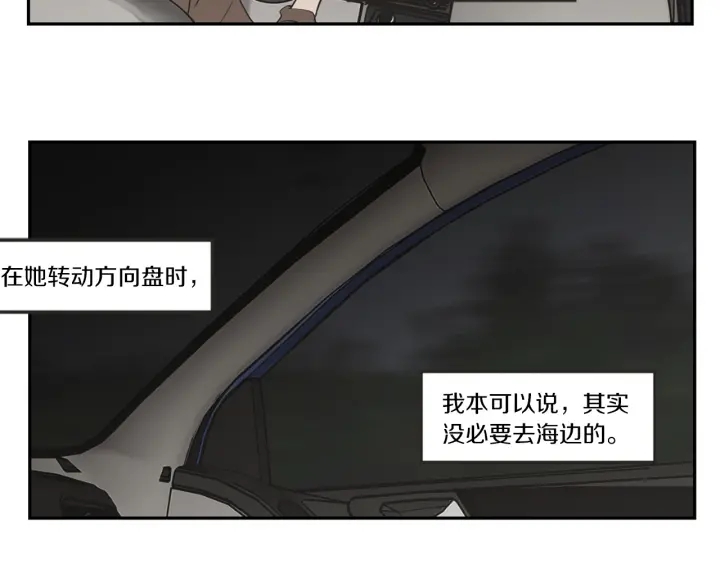 狐狸在说什么？韩漫全集-第61话 她是谁？无删减无遮挡章节图片 