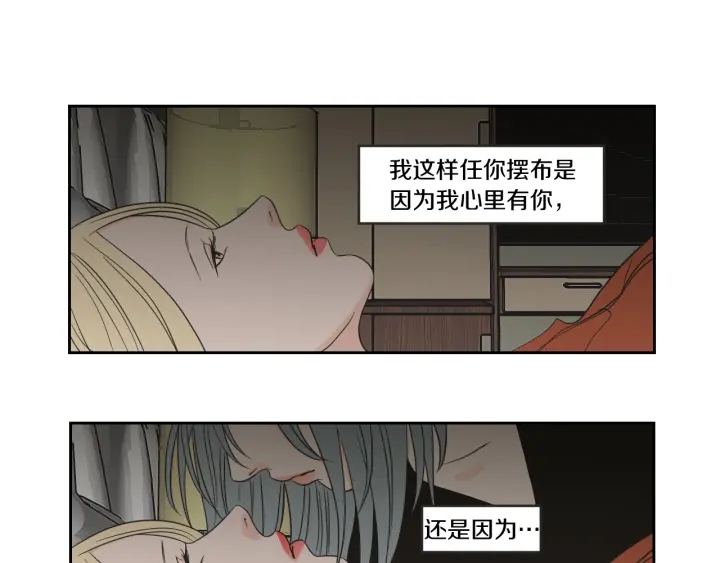 狐狸在说什么？韩漫全集-第61话 她是谁？无删减无遮挡章节图片 