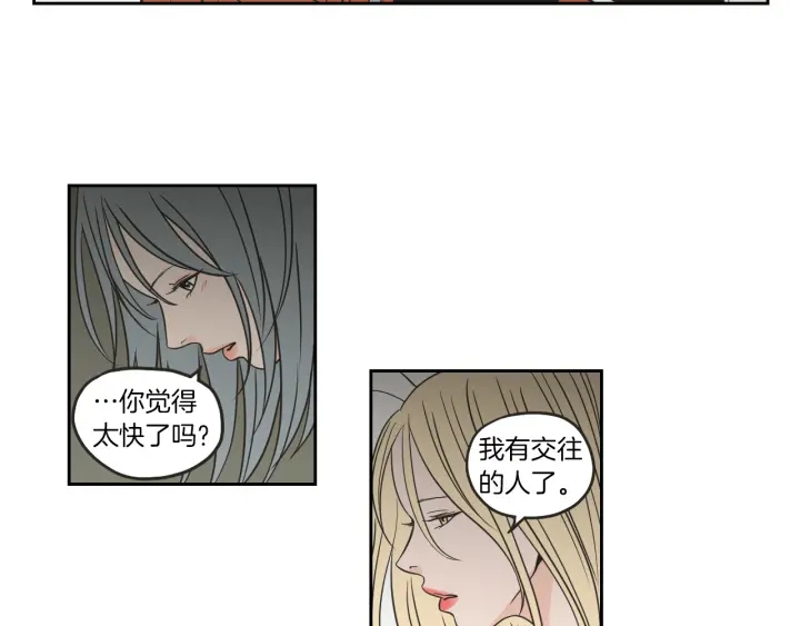 狐狸在说什么？韩漫全集-第61话 她是谁？无删减无遮挡章节图片 