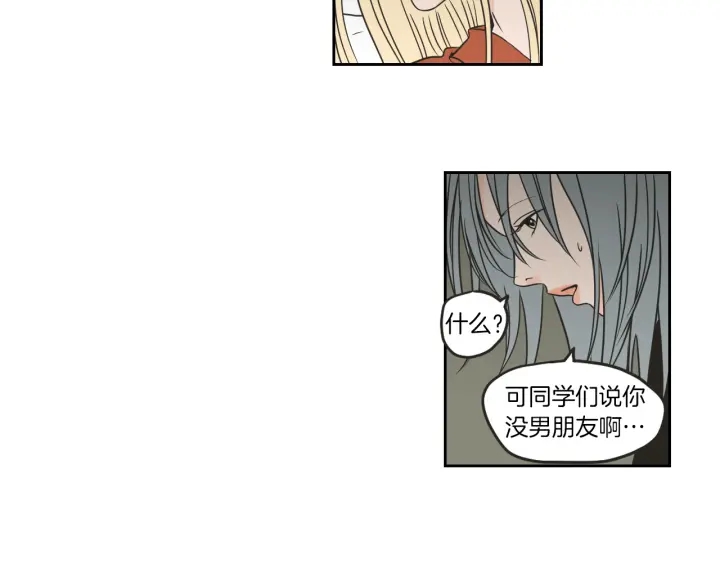 狐狸在说什么？韩漫全集-第61话 她是谁？无删减无遮挡章节图片 