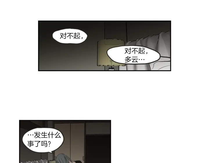 狐狸在说什么？韩漫全集-第61话 她是谁？无删减无遮挡章节图片 