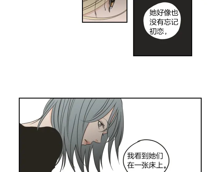狐狸在说什么？韩漫全集-第61话 她是谁？无删减无遮挡章节图片 