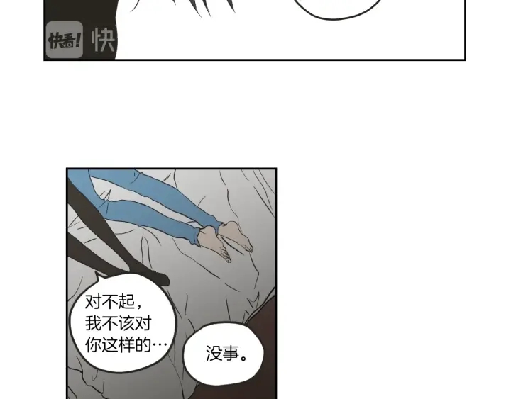 狐狸在说什么？韩漫全集-第61话 她是谁？无删减无遮挡章节图片 