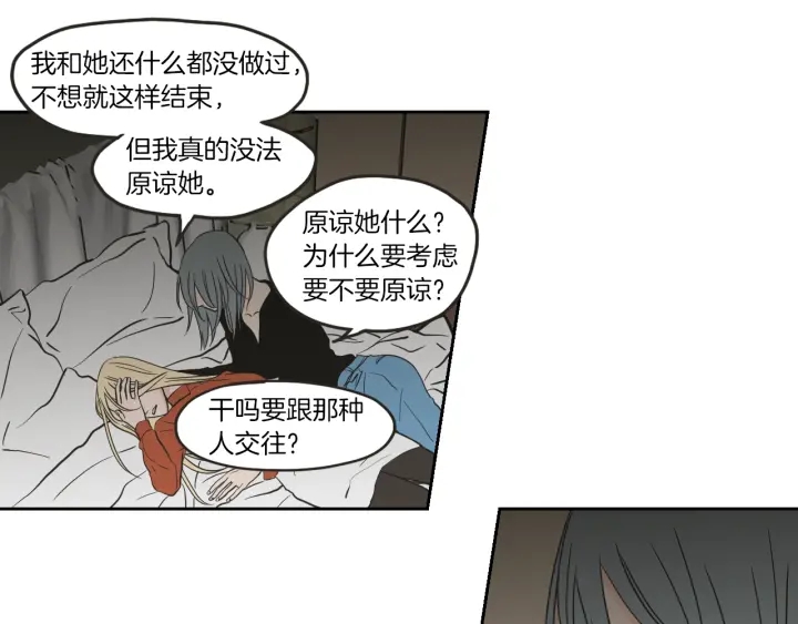 狐狸在说什么？韩漫全集-第61话 她是谁？无删减无遮挡章节图片 
