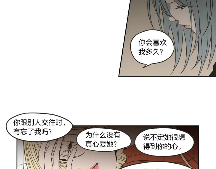 狐狸在说什么？韩漫全集-第61话 她是谁？无删减无遮挡章节图片 