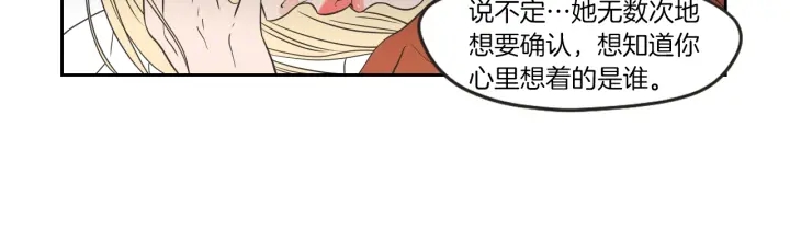 狐狸在说什么？韩漫全集-第61话 她是谁？无删减无遮挡章节图片 