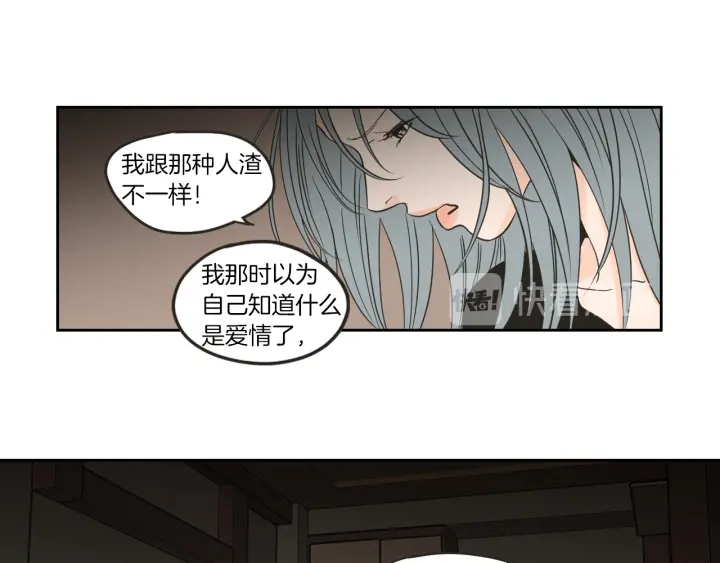 狐狸在说什么？韩漫全集-第61话 她是谁？无删减无遮挡章节图片 