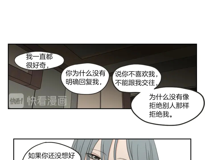 狐狸在说什么？韩漫全集-第61话 她是谁？无删减无遮挡章节图片 