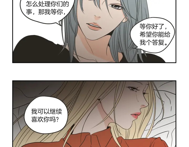 狐狸在说什么？韩漫全集-第61话 她是谁？无删减无遮挡章节图片 