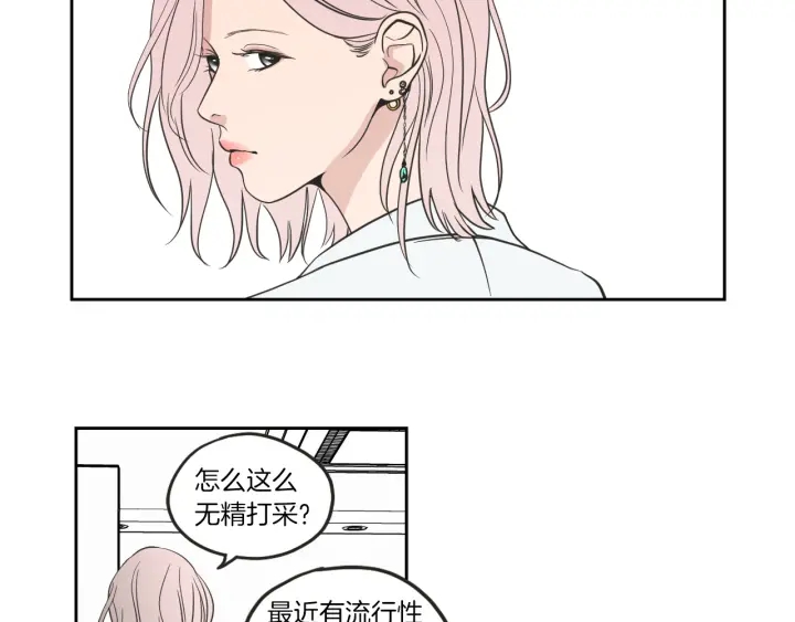 狐狸在说什么？韩漫全集-第61话 她是谁？无删减无遮挡章节图片 