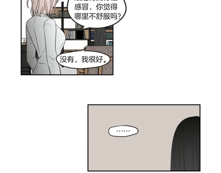 狐狸在说什么？韩漫全集-第61话 她是谁？无删减无遮挡章节图片 