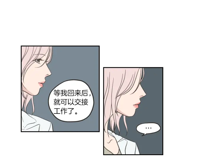 狐狸在说什么？韩漫全集-第61话 她是谁？无删减无遮挡章节图片 