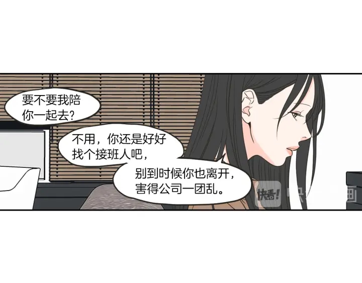 狐狸在说什么？韩漫全集-第61话 她是谁？无删减无遮挡章节图片 
