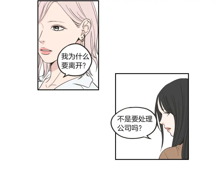 狐狸在说什么？韩漫全集-第61话 她是谁？无删减无遮挡章节图片 